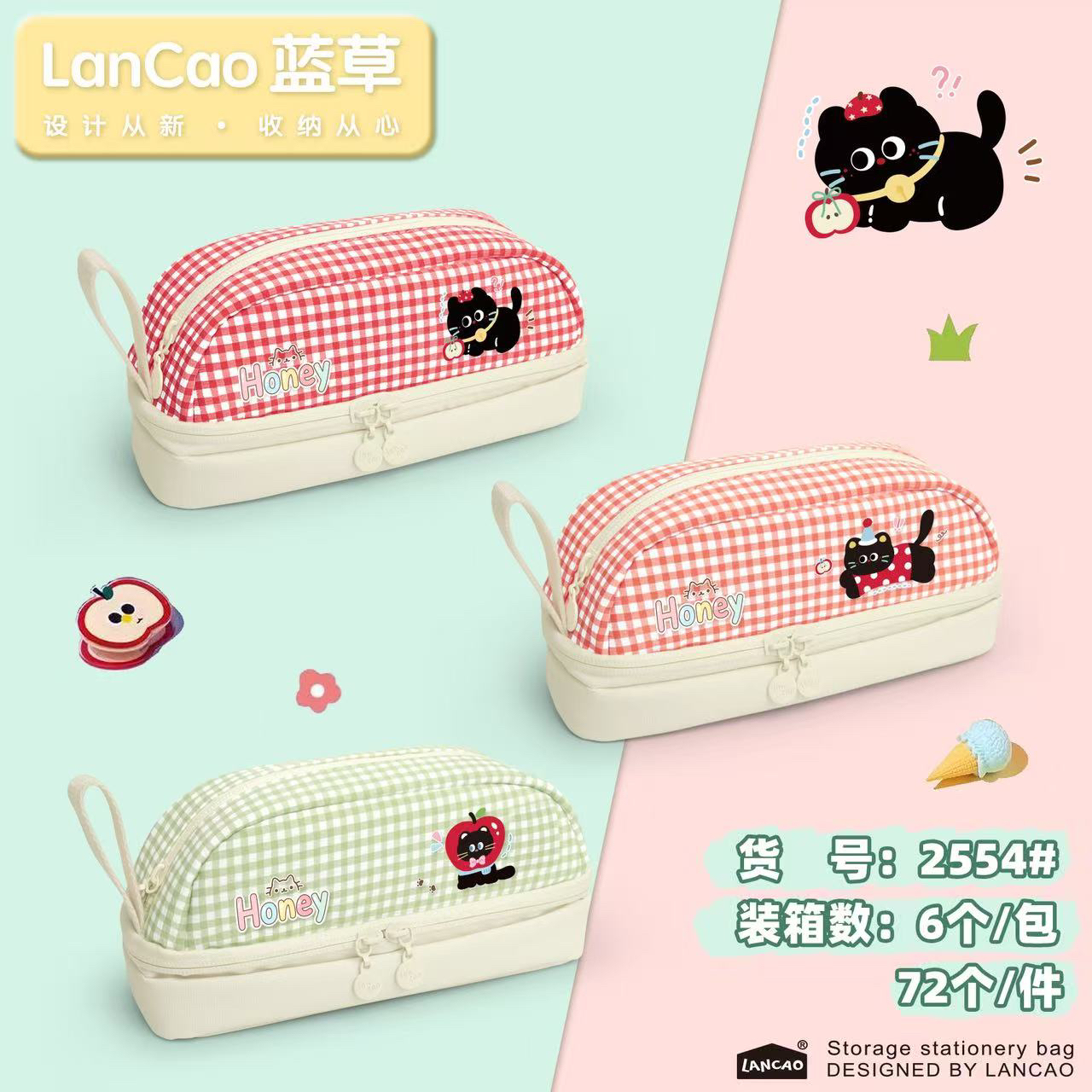 蓝草格纹小黑猫弧形笔袋LC-2554学生专用学生文具套装 6个