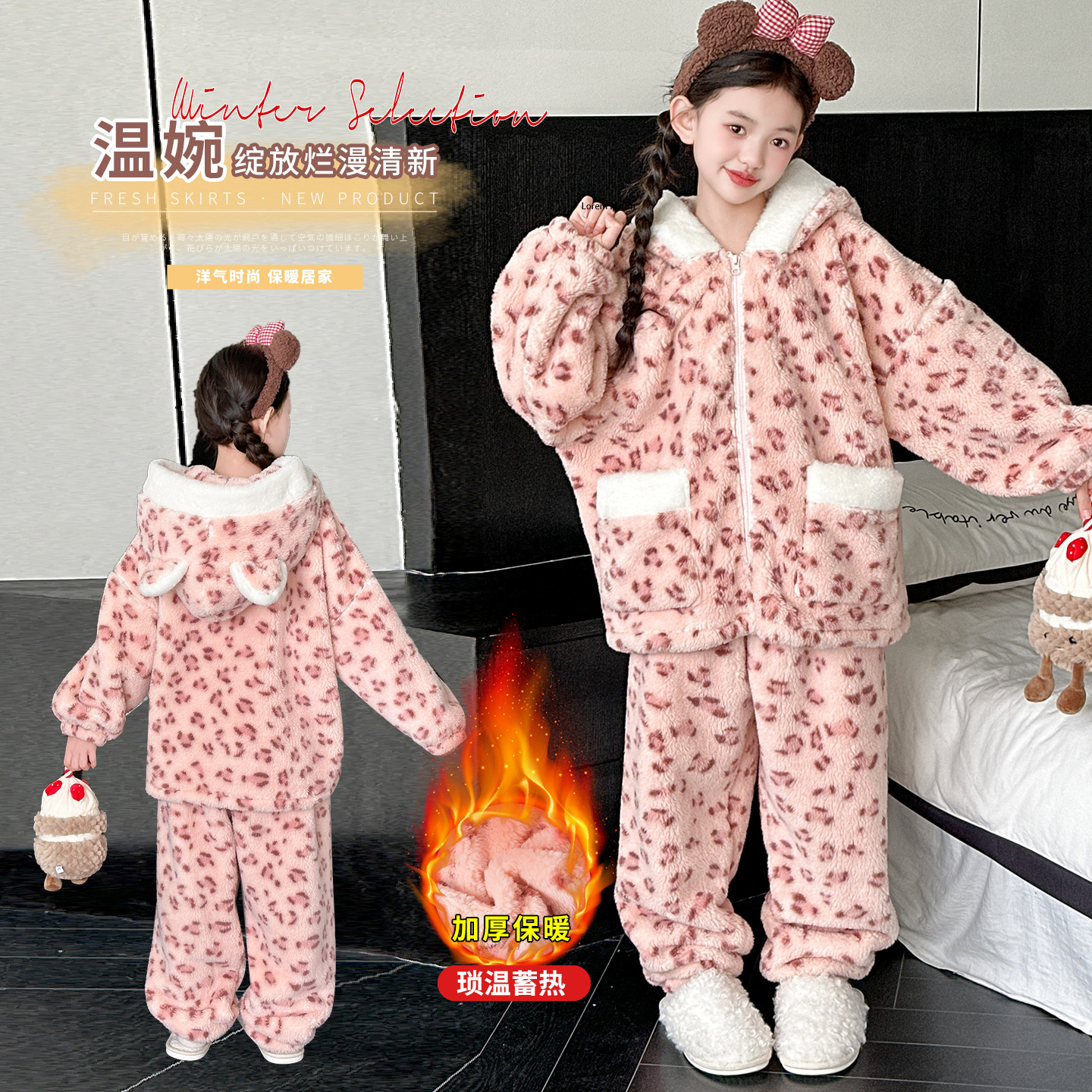女童冬装加厚豹纹家居服套装7-15岁女孩洋气外穿连帽瑚绒保暖睡衣