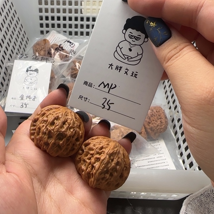 把件文玩核桃35磨盘