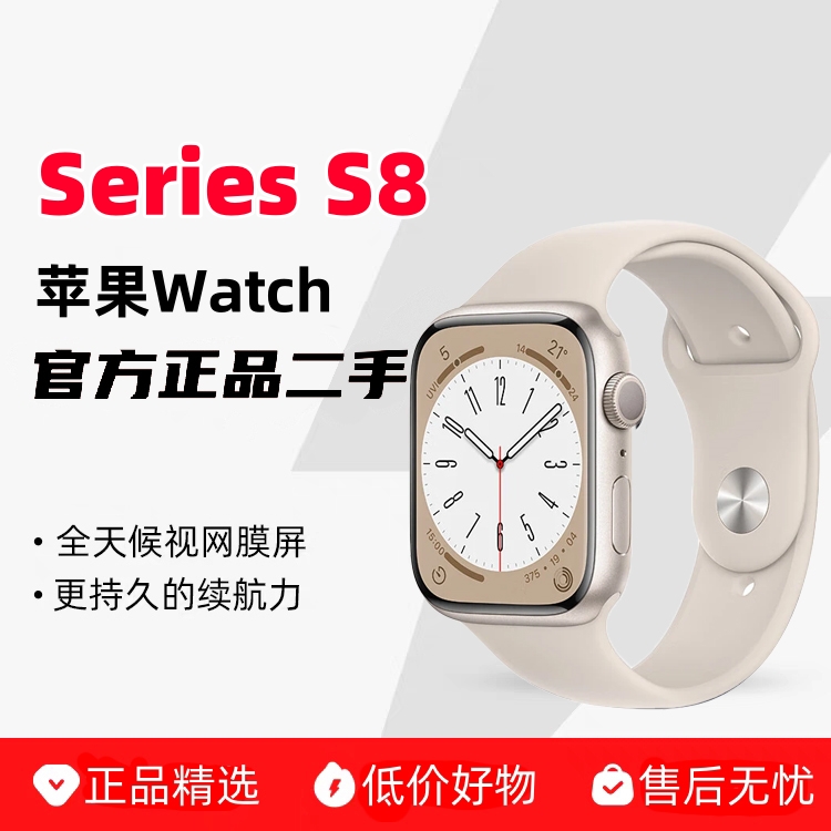 9新 Apple/苹果 WatchS8/原装国行正品41mm/45mm手表黑锈钢铝金合