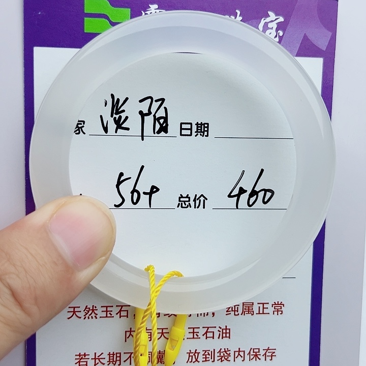 石英质玉（金丝玉）手镯未镶嵌淡*。