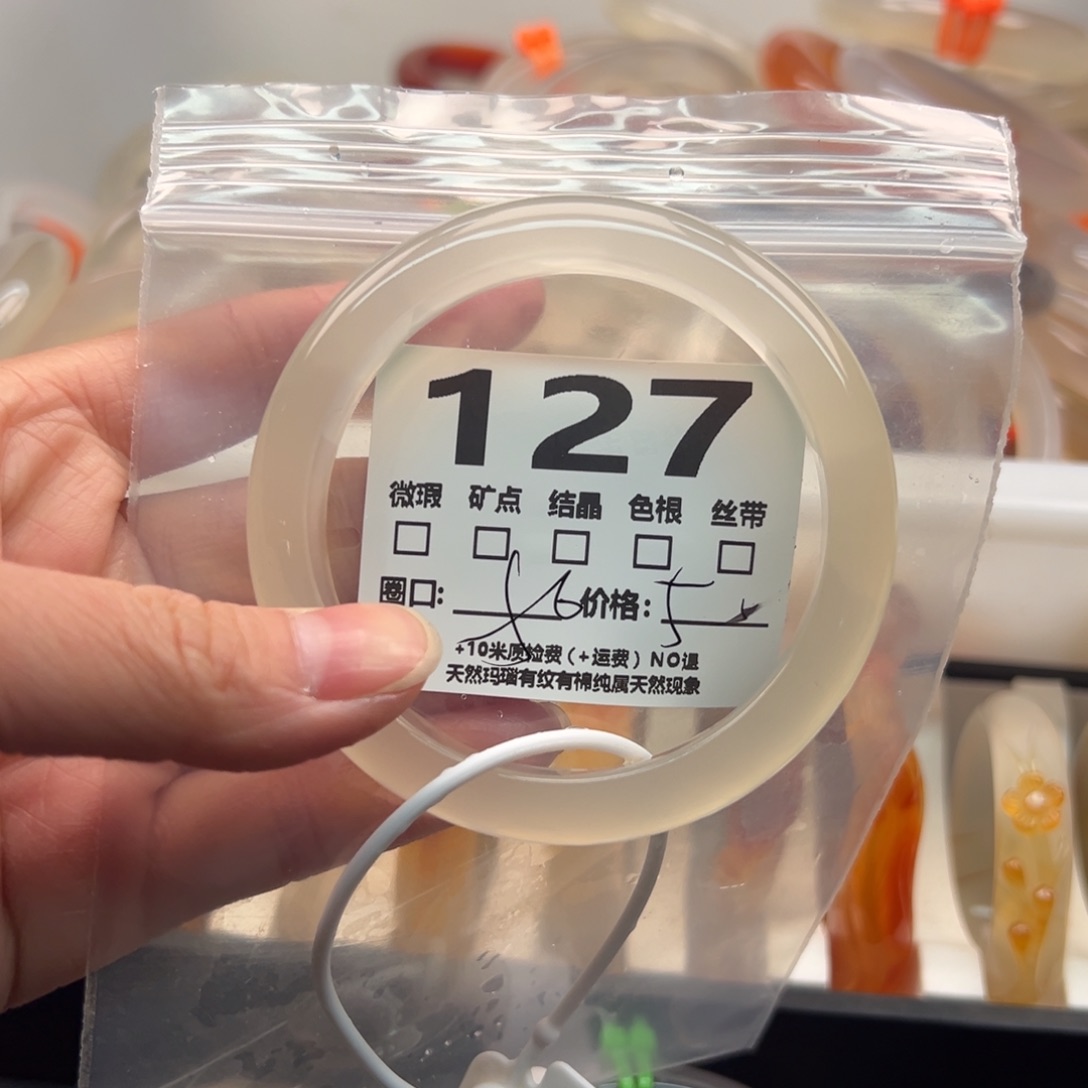 玛瑙/玉髓手镯未镶嵌127
