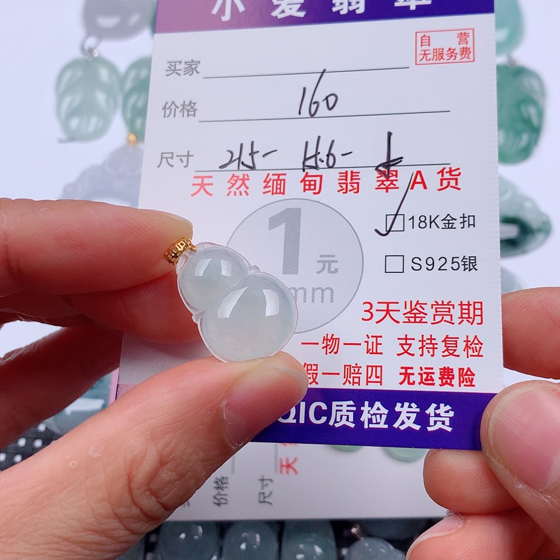 翡翠18K金镶嵌颈饰挂件