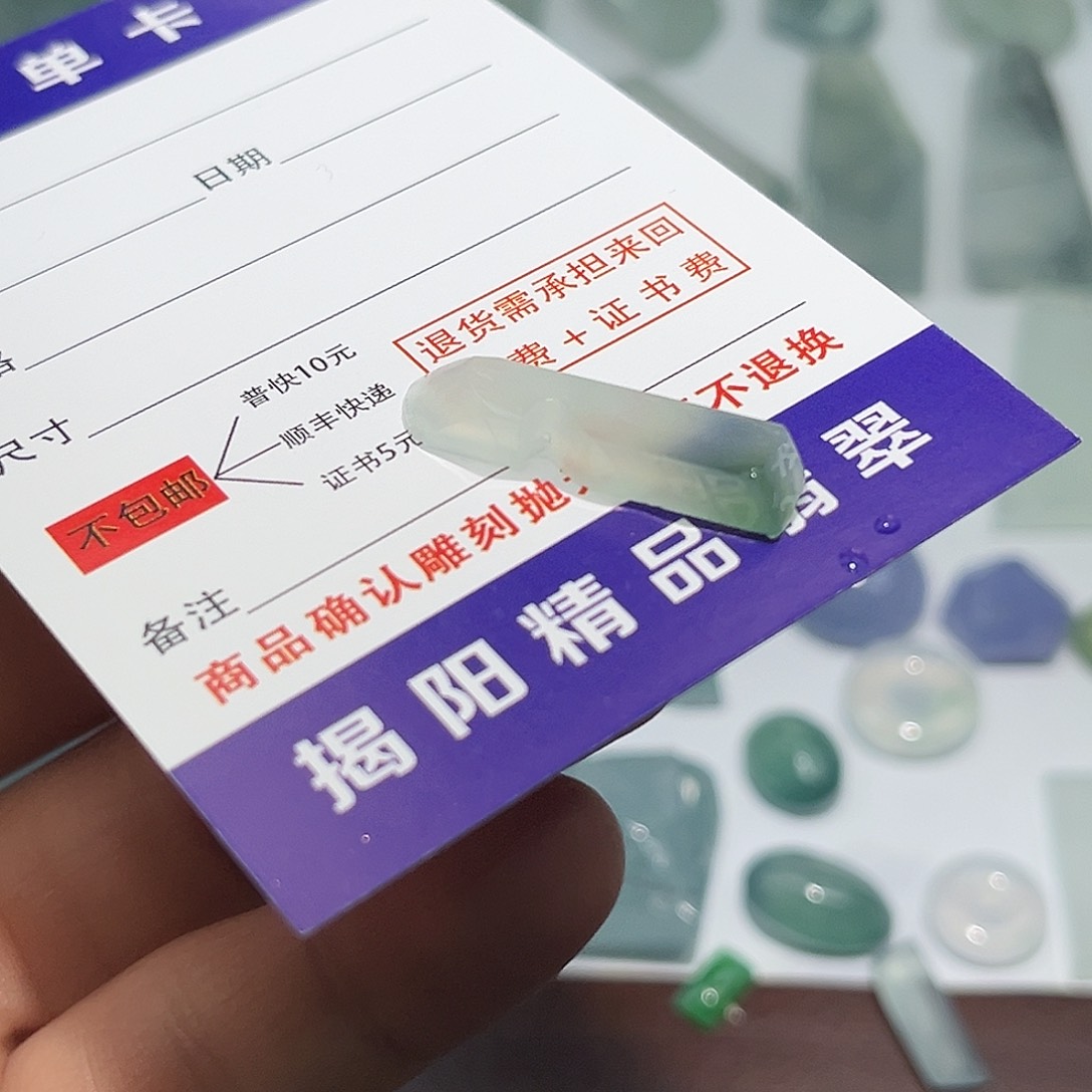 翡翠未镶嵌颈饰5788