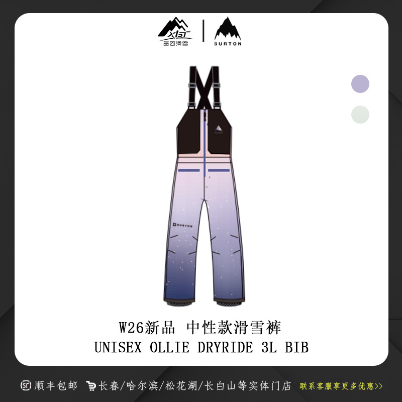 BURTON伯顿2526新款滑雪背带裤U OLLIE DRY RIDE 3L BIB 926091