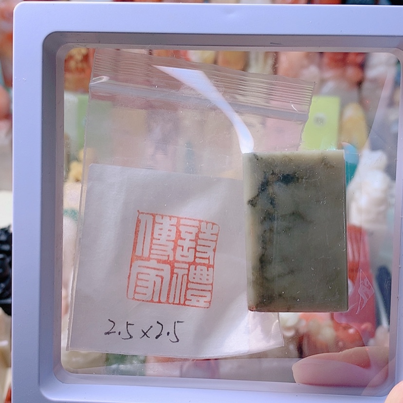 【闪购商品】昌化石印石诗礼传家