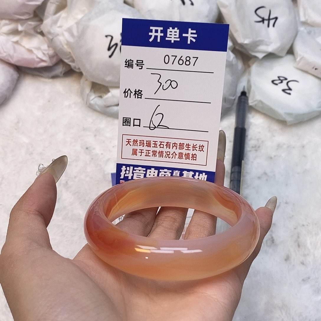 玛瑙/玉髓手镯未镶嵌687