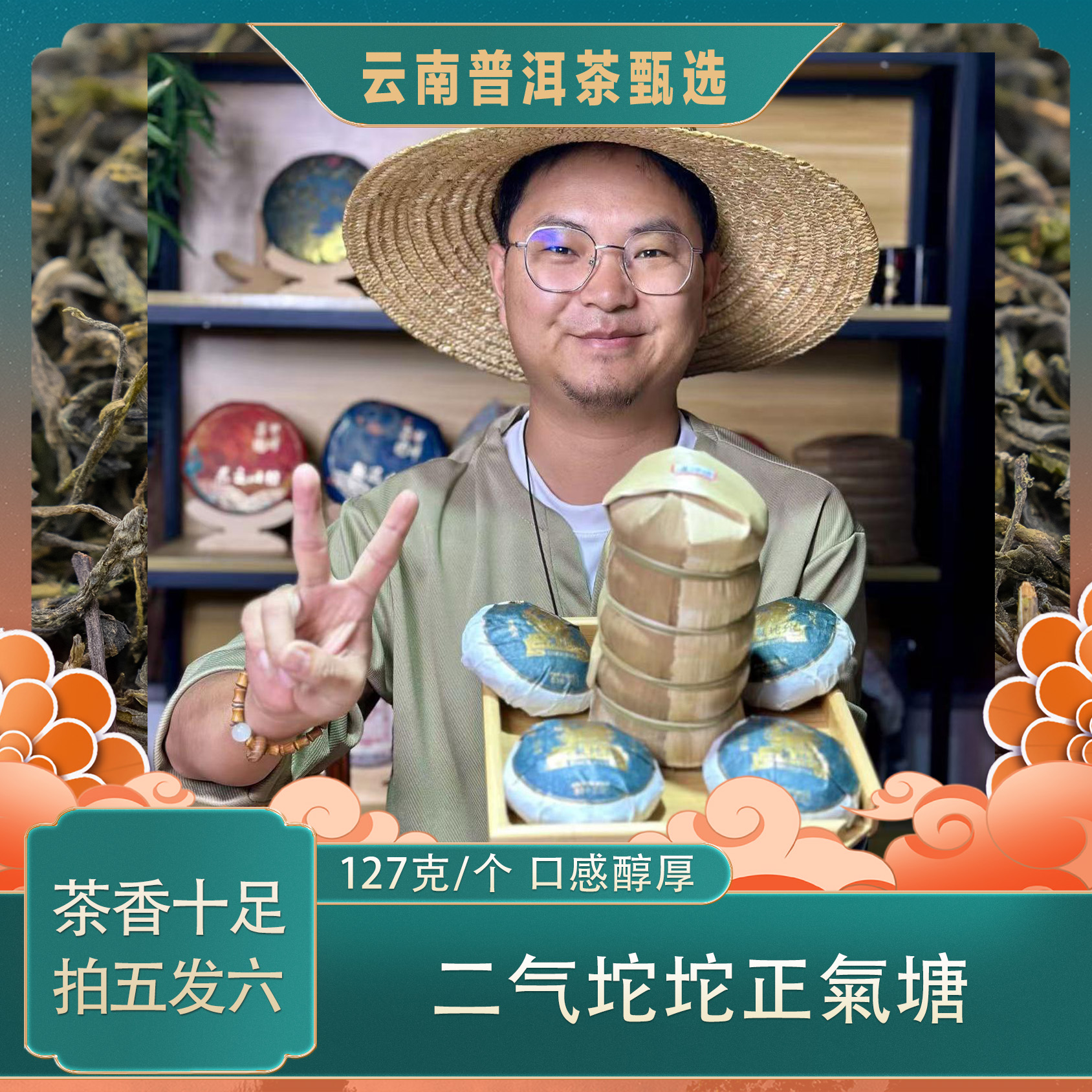 【村长的茶】正气塘二气坨坨茶（127克/坨）普洱生茶