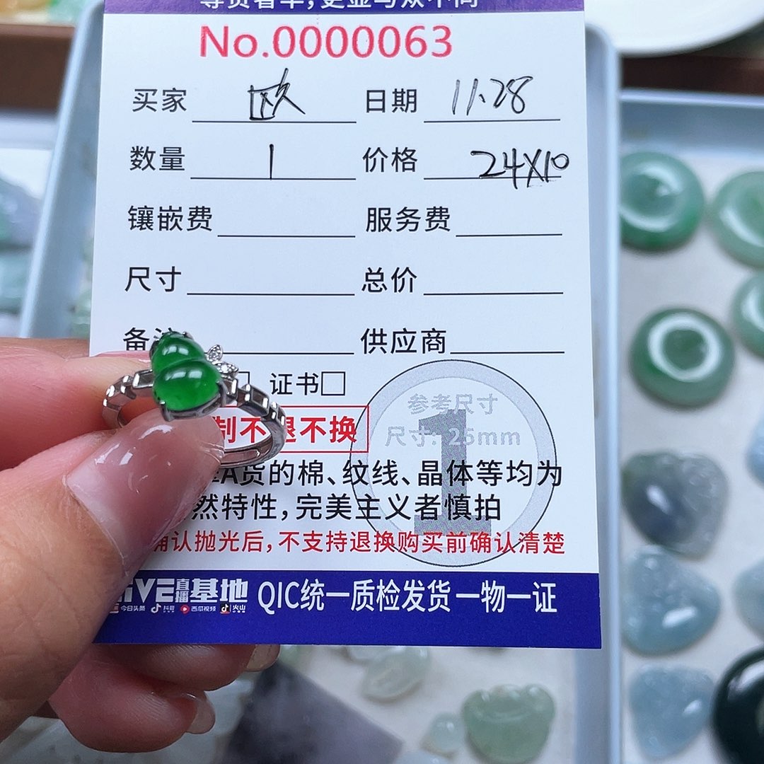 颈饰未镶嵌翡翠欧**帘