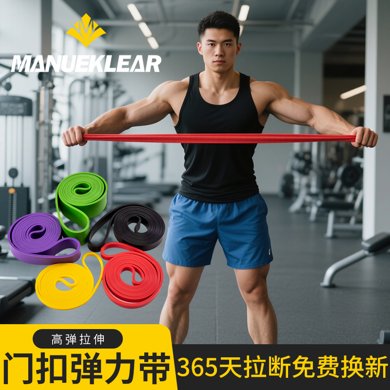 健身门扣弹力带瑜伽阻力带拉升带引体向上辅助带训练女弹力绳