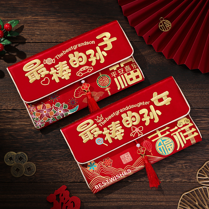 新年红包2026新款最棒的孙子孙女马年利是封过年给孩子压岁钱福袋