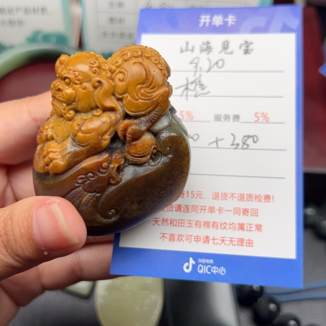 未镶嵌和田玉挂件樵*客