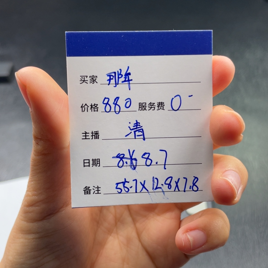 那***年珐琅非金属直播间所见即所得