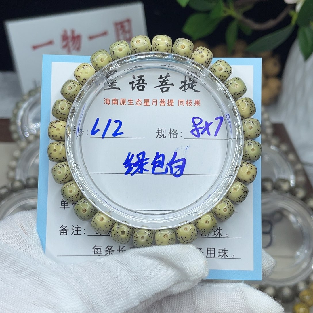 吊坠星月菩提绿包白