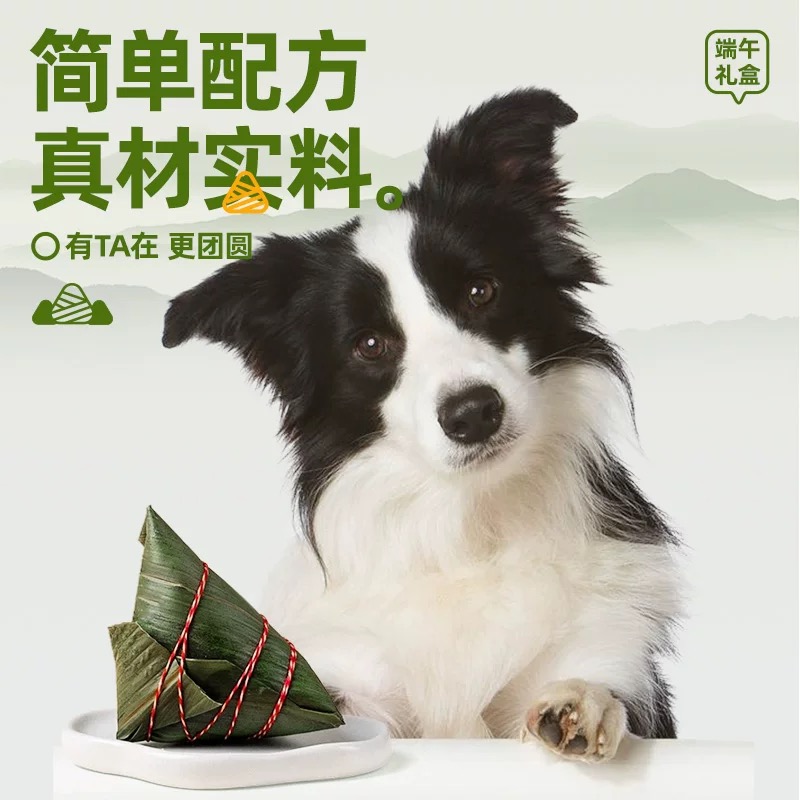 简粒宠物零食端午粽子礼盒低敏鲜食配方