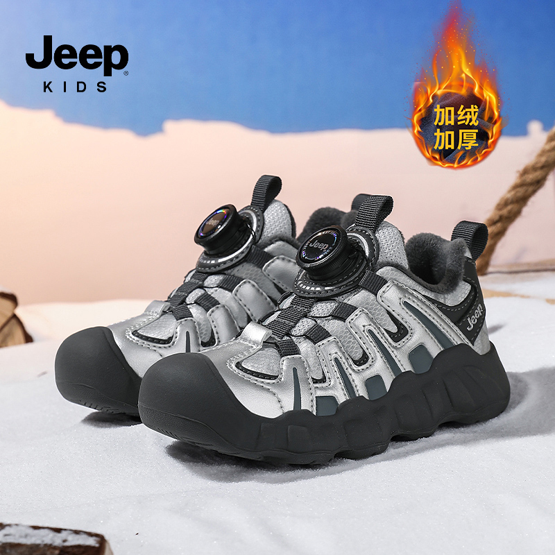 JEEP/吉普儿童运动鞋秋冬新款加绒男女童户外纽扣软底登山跑步鞋
