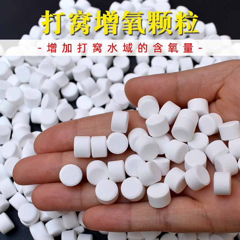 增氧片大粒氧鱼塘增氧剂片片氧颗粒氧增氧颗粒