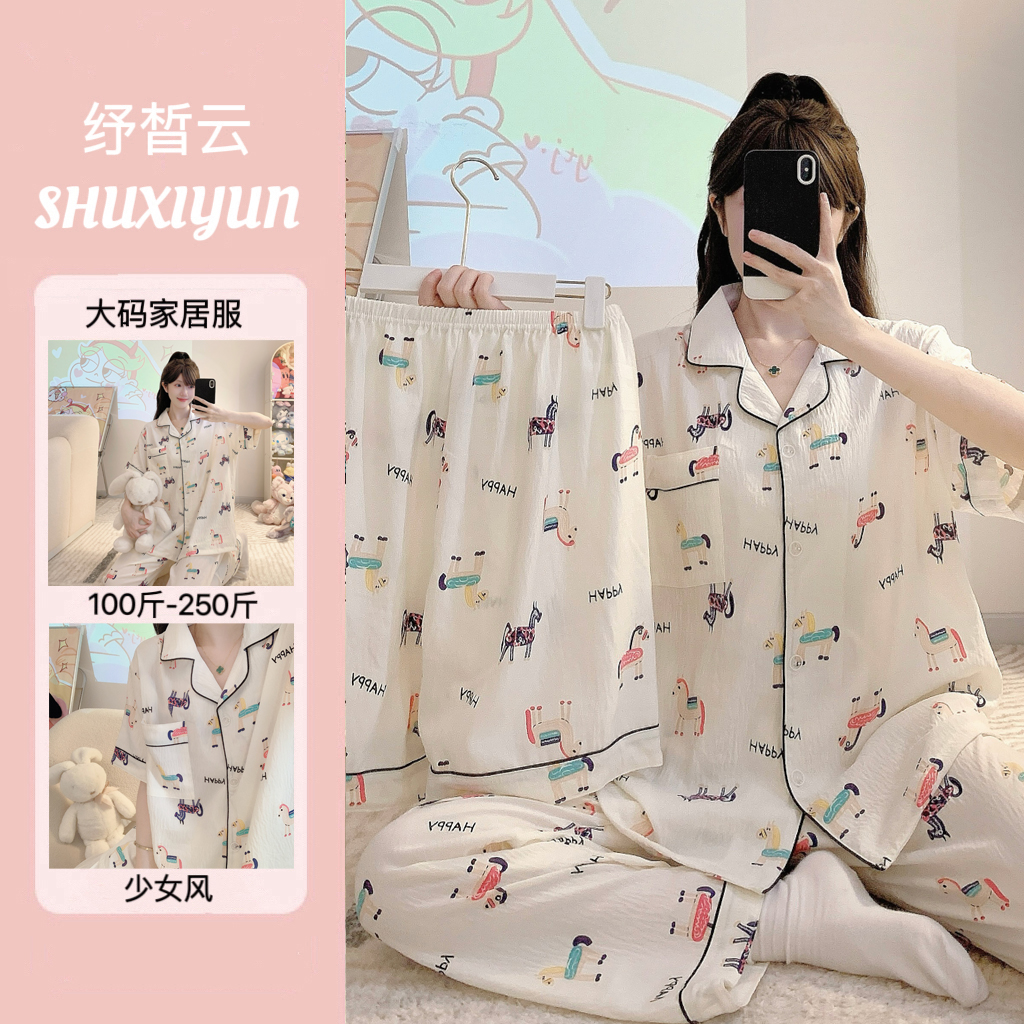 纾晳云/三件套2025新款睡衣女云朵棉夏季短袖宽松家居服大码套装