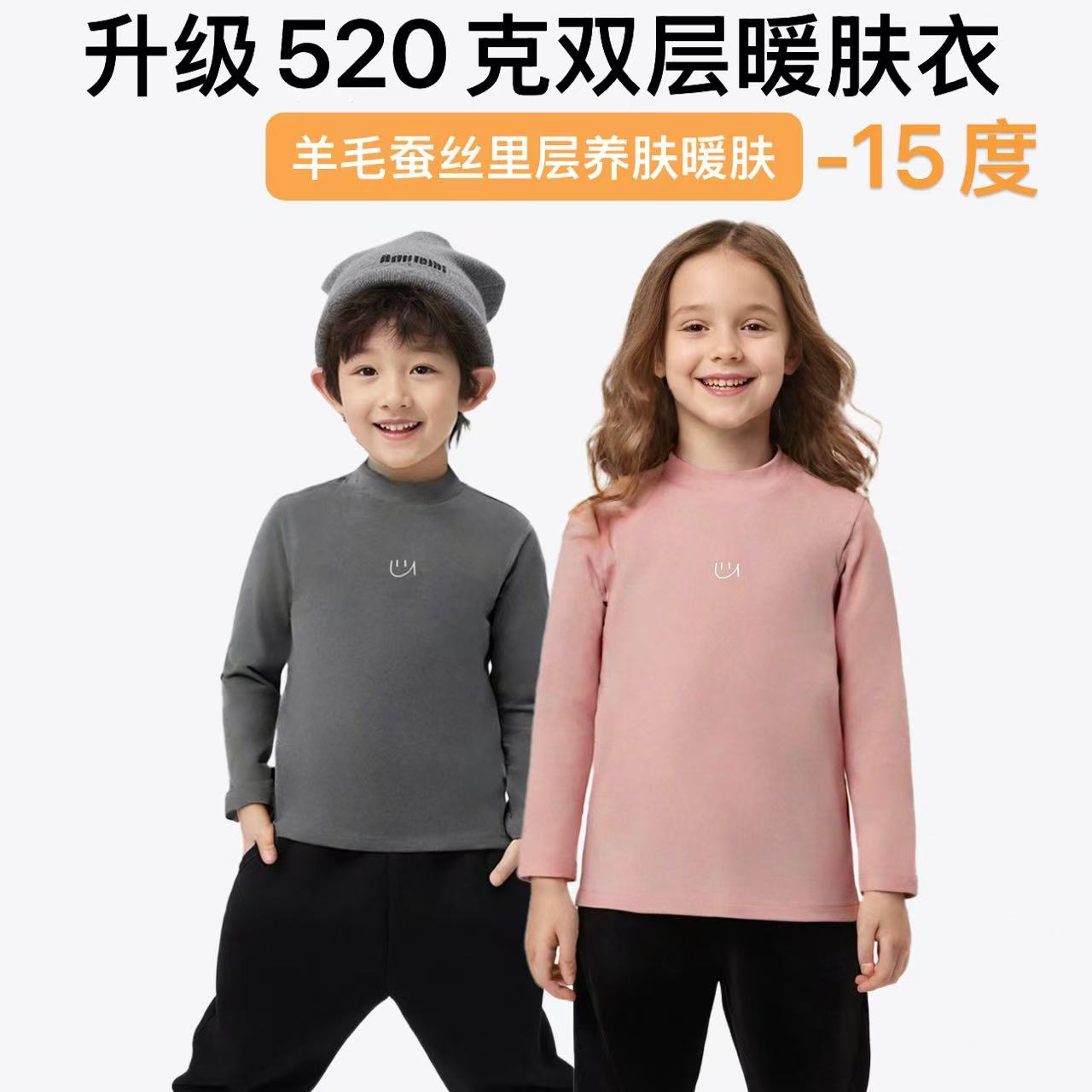 【恩泽妈】高定全休闲百搭羊毛蚕丝双层保暖衣57125