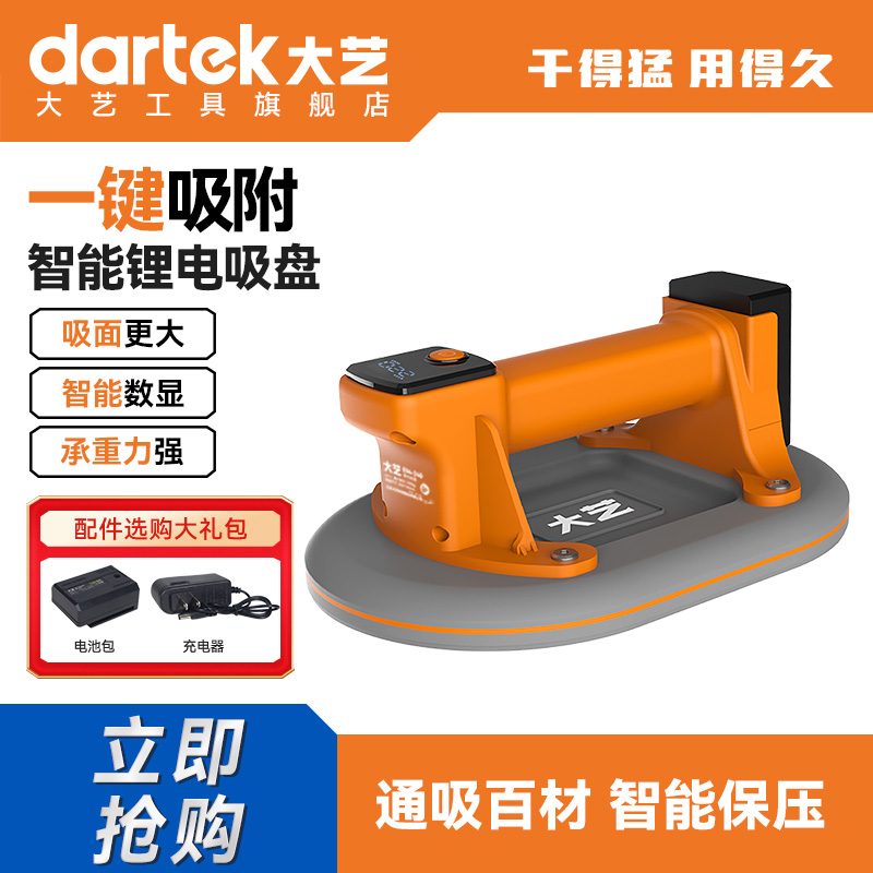 大艺电动吸盘自动补气真空玻璃吸盘强重力型搬运瓷砖智能数显