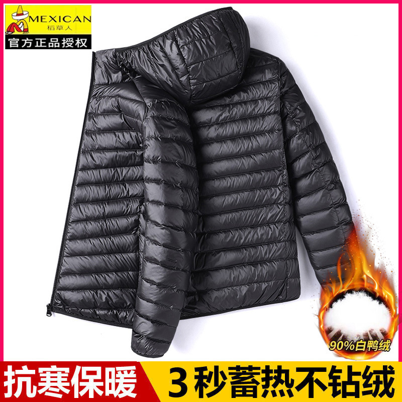 稻草人正品羽绒服新款冬季男士薄款立领连帽保暖大码宽松休闲轻薄