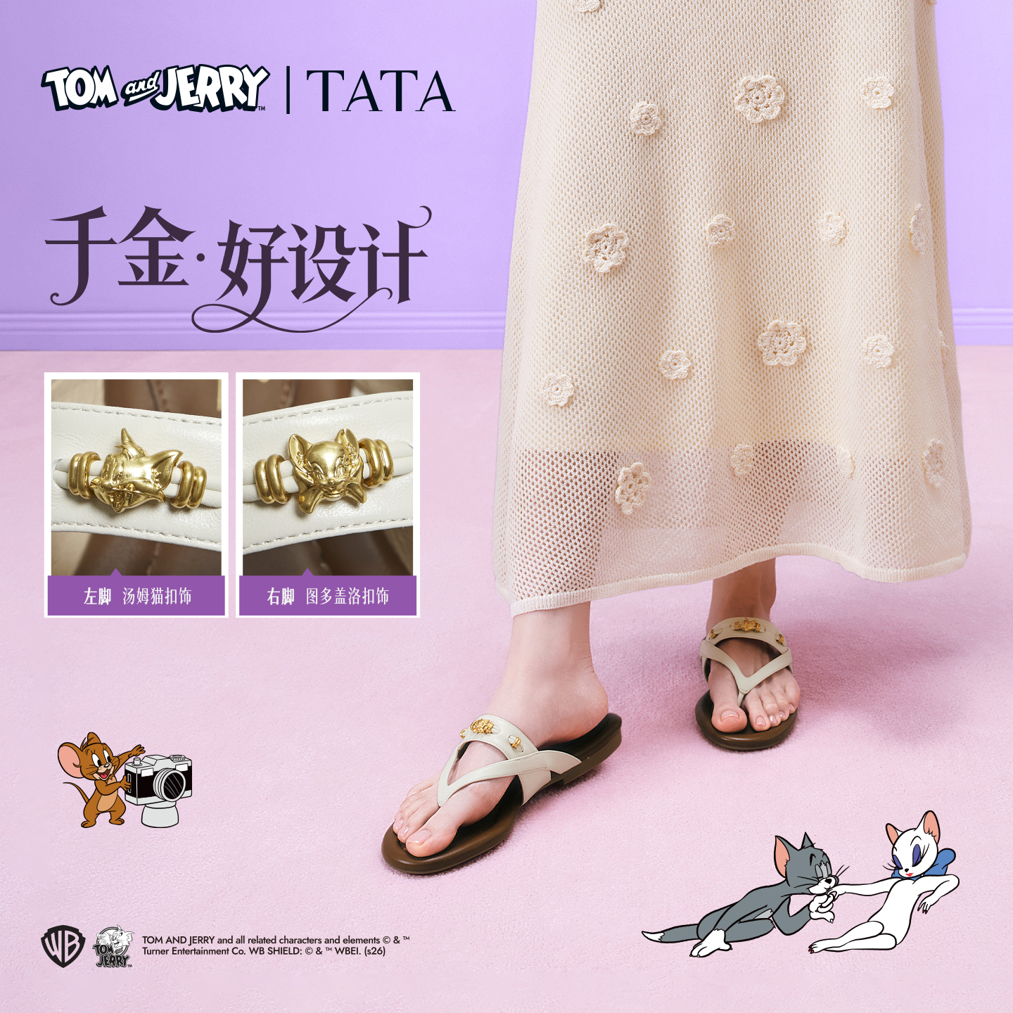 【猫和老鼠系列】TATA他她2026夏简约百搭时尚人字拖女鞋新7H214BT6