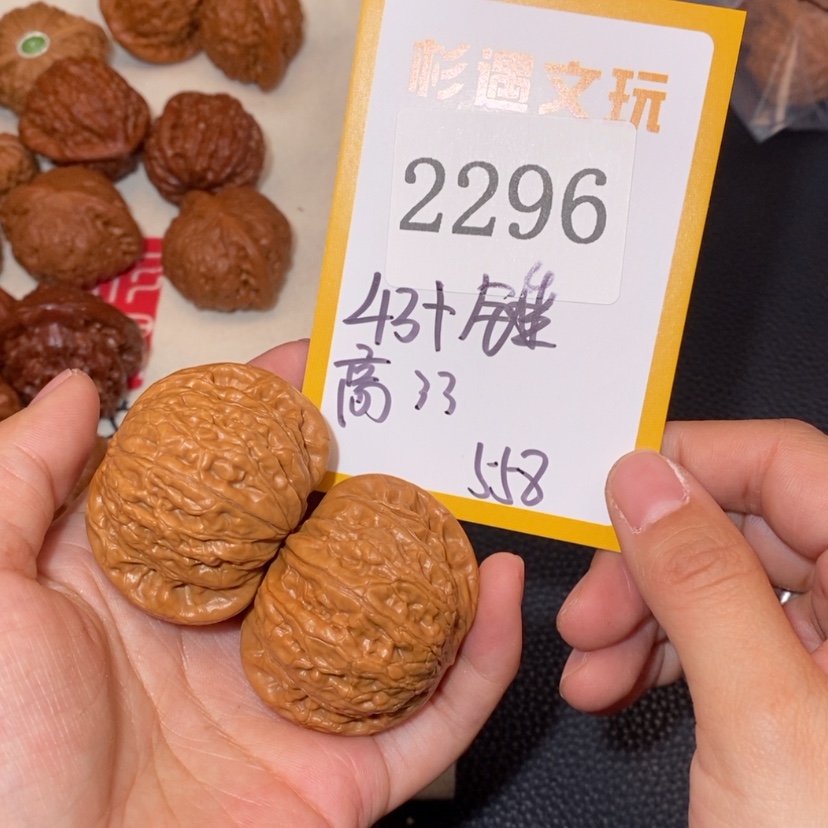 【闪购商品】文玩核桃吊坠2296铁锤