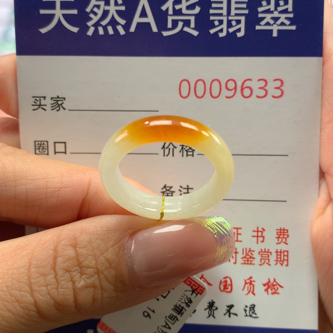 翡翠戒指未镶嵌16圈