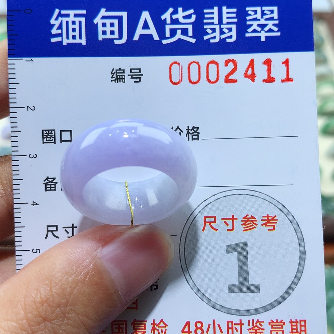 翡翠戒指未镶嵌11号