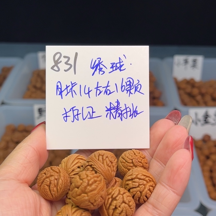 桃核把件胖*女绣球14尺寸