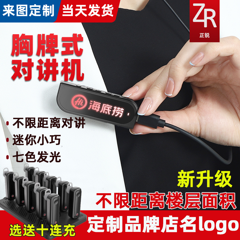 胸牌式迷你对讲机小型全国5000公里衣领夹台球室餐厅酒饭店服务员