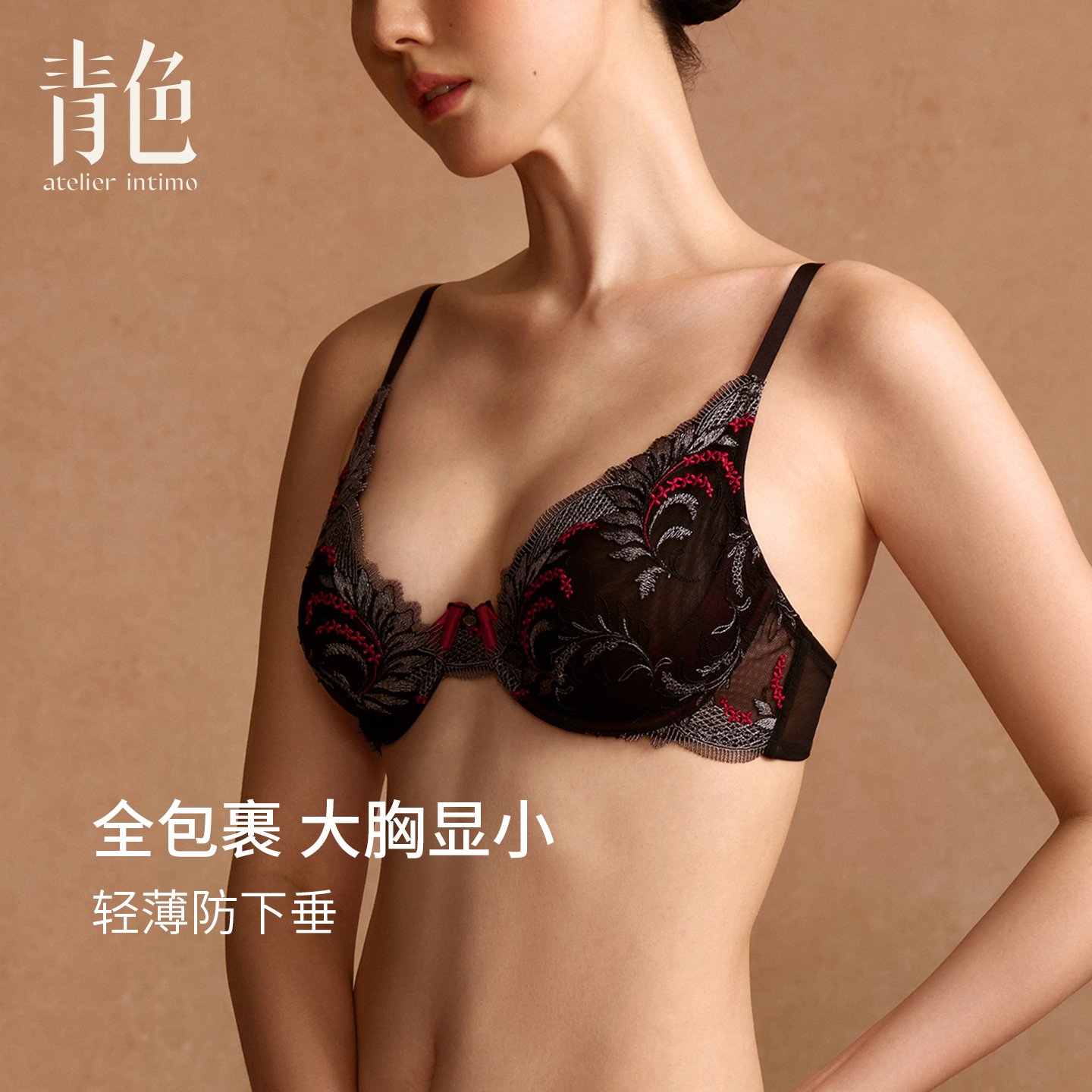 atelier intimo/青色【珠樱系列文胸】西班牙撞色刺绣女士舒适内衣