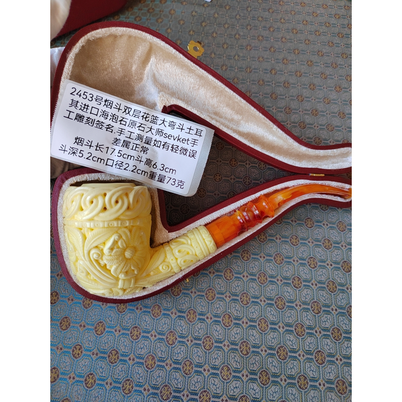 2453号烟斗双层花篮大弯斗土耳其进口海泡石原石大师手工雕刻签名