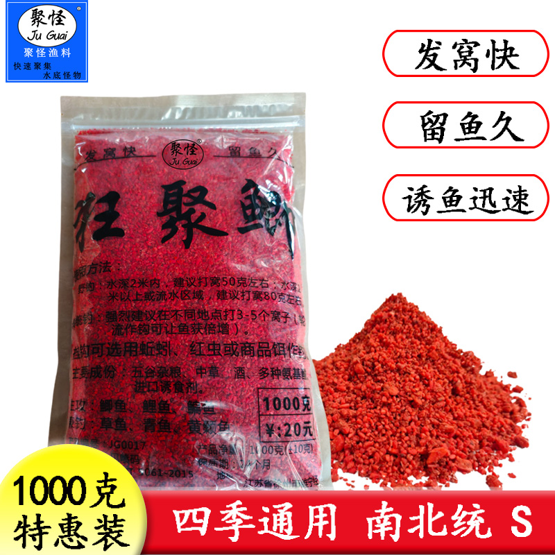 聚怪窝料狂聚鲫野钓打窝鲫鲤鱼青草鳊鱼诱鱼酒米底窝饵料