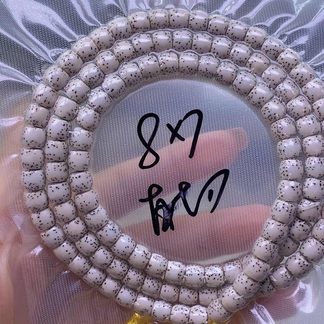 星月菩提手串福****原白