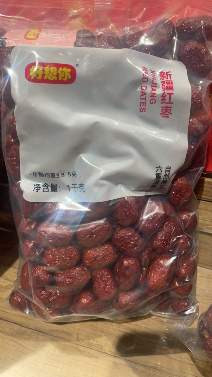 许昌超市代购 无核红枣去核红枣新疆红枣零食坚果