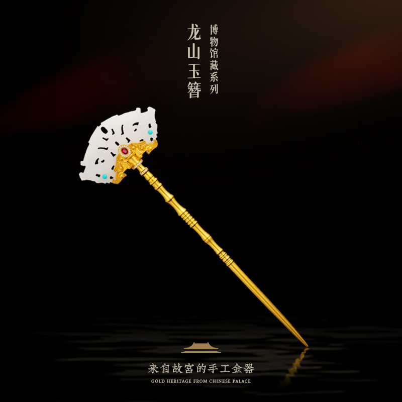 宫廷质造足金999龙山玉簪 气质奢华时尚古风设计师镶嵌款