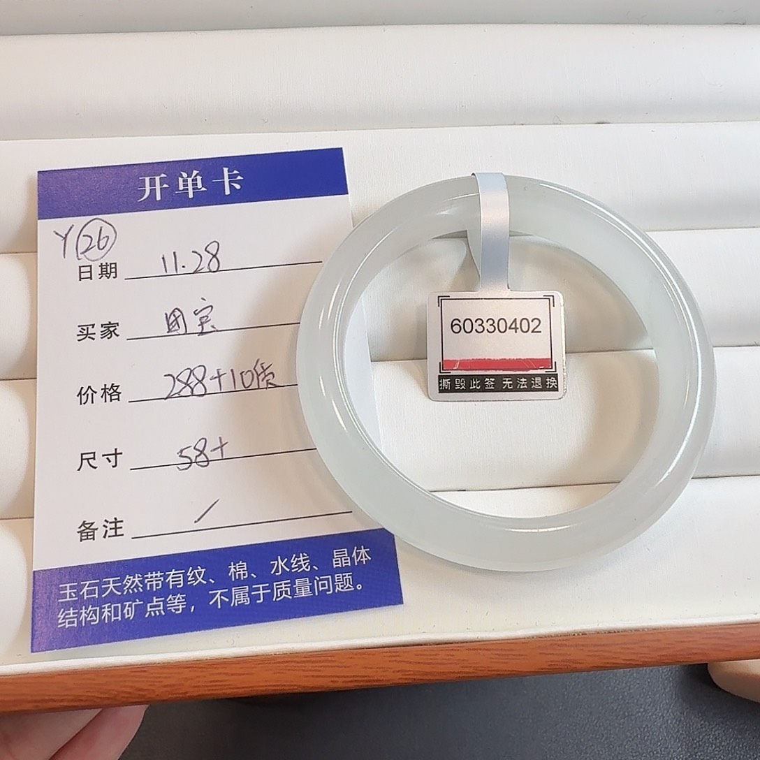 石英质玉未镶嵌手镯