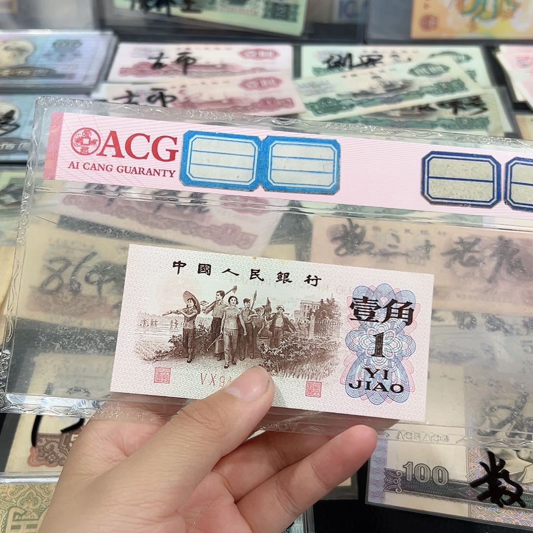 下乡一角红二凸微斑介意不拍单张