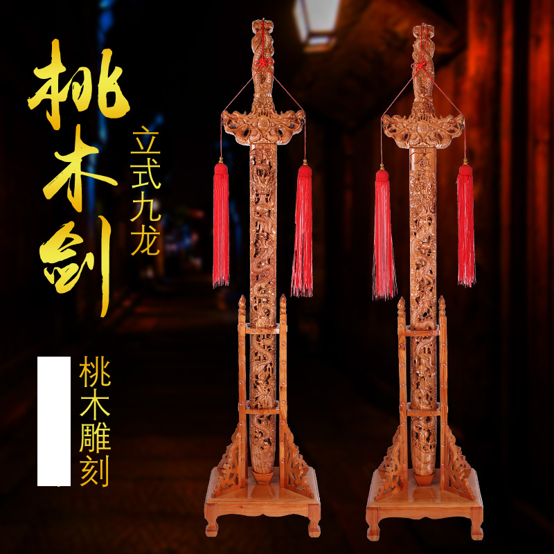 桃木剑立式木雕摆件家居饰品 客厅摆件乔迁新居办公室装饰品摆件