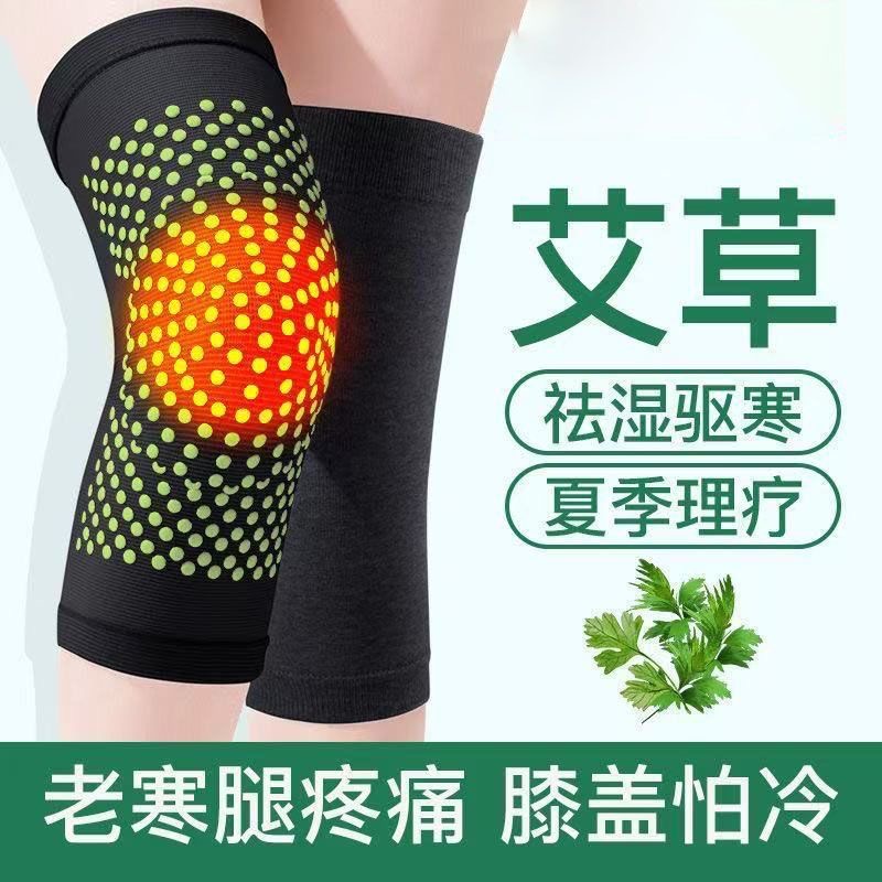【买一送一】艾草自发热护膝男女通用保暖防寒透气防滑呵护膝盖关节