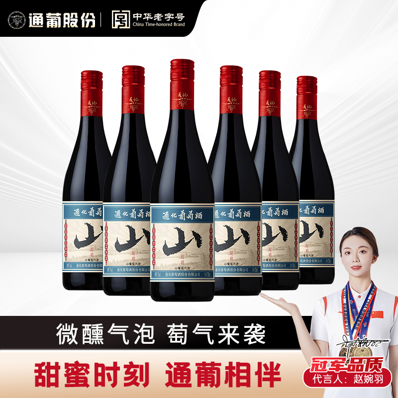 店铺【中国生产】通化葡萄酒山葡萄大山7度720ml 低度无糖 