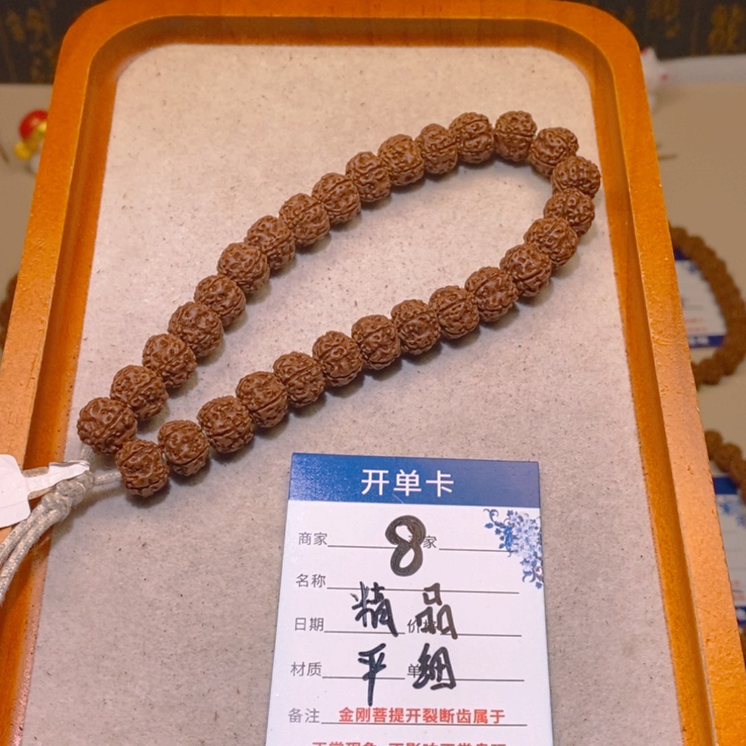 金刚菩提手串8精品平细11+