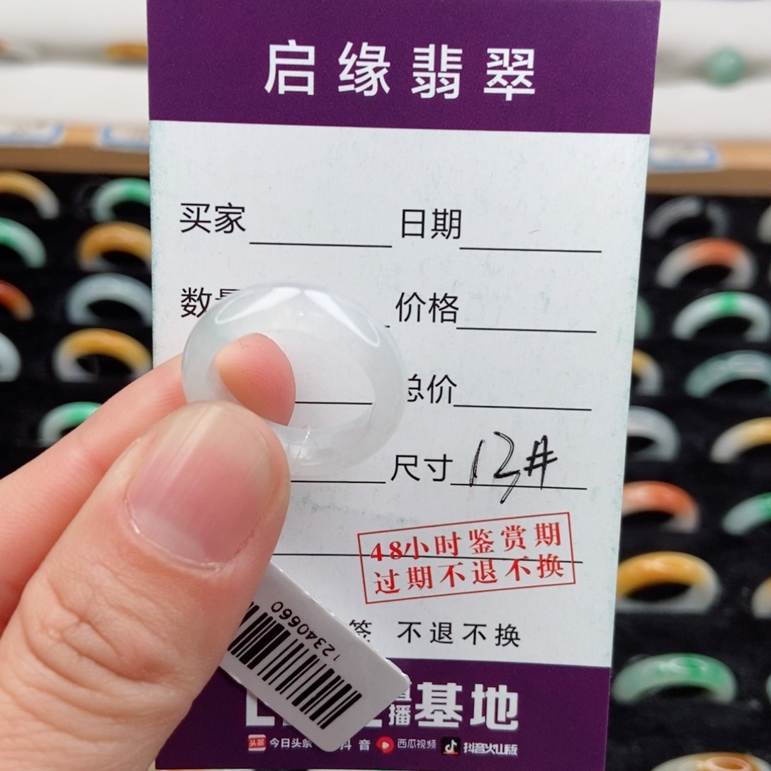 翡翠戒指未镶嵌圈口13