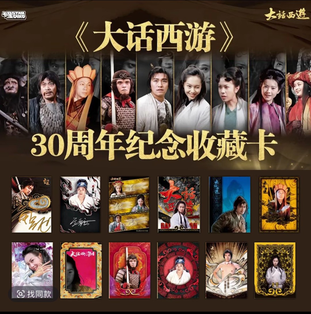 【福福拆盒】熊里猫气  大话西游 三丽鸥 斗三 （代拆）