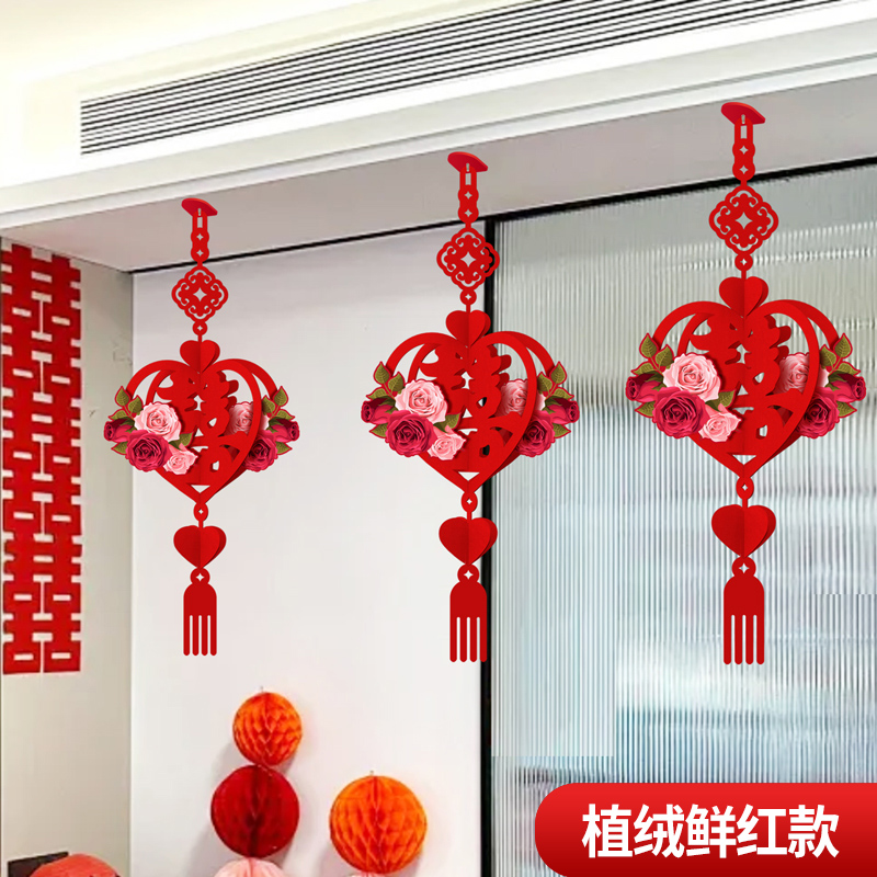 【植绒款】结婚立体喜字挂件婚房装饰布置男女方客厅吊顶结婚装饰品