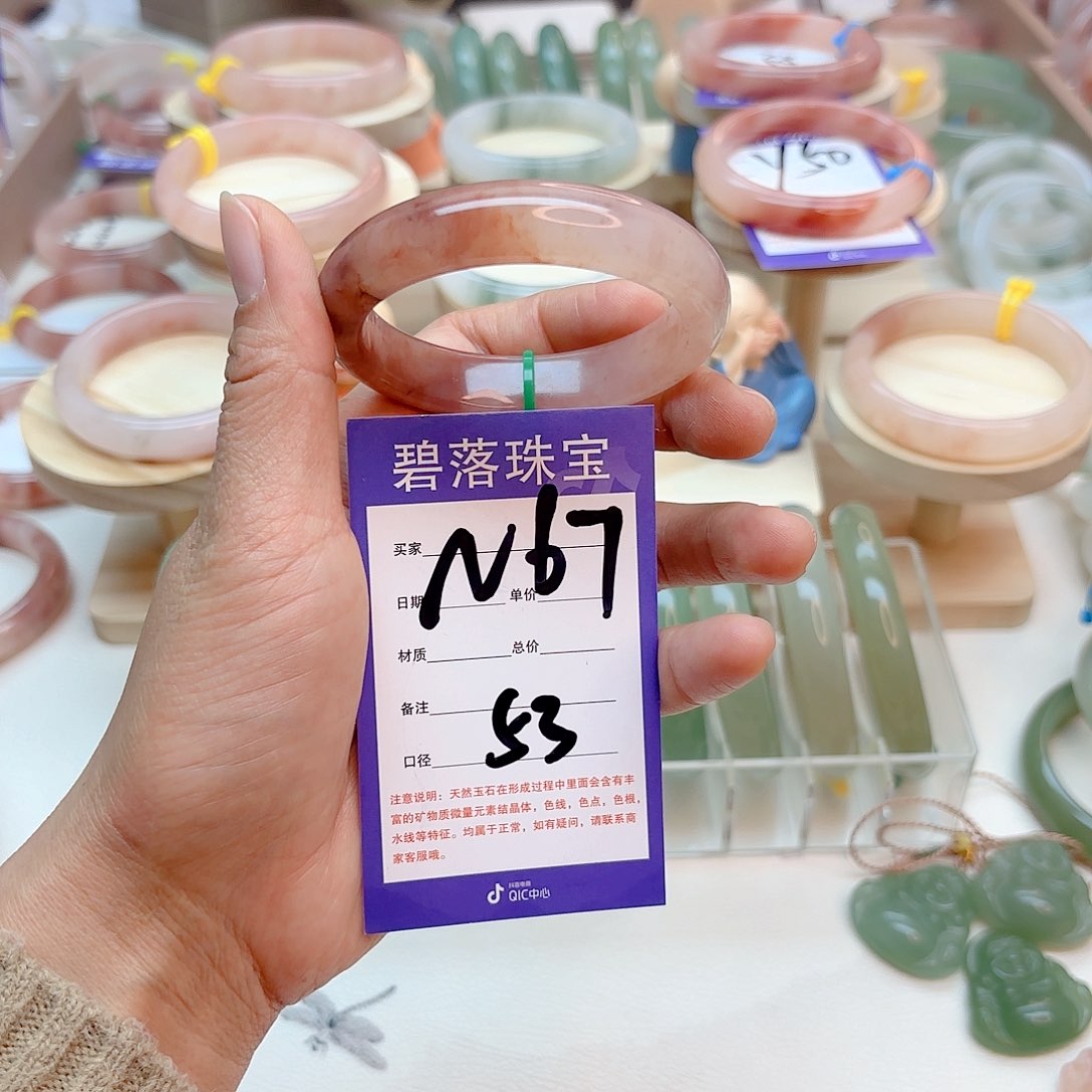 石英质玉手镯未镶嵌