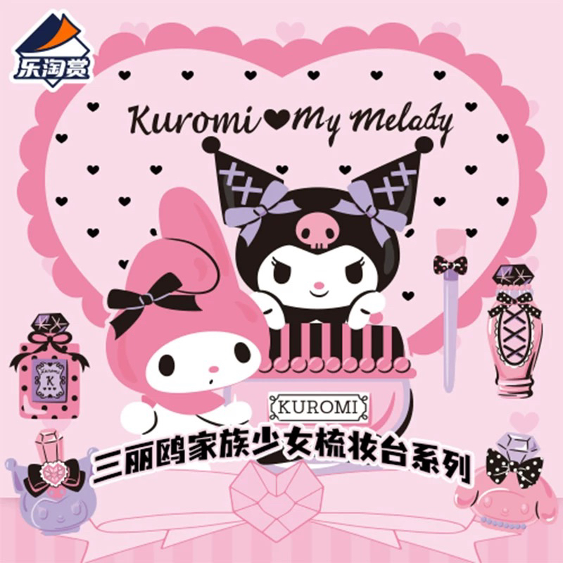 一番赏《官方正品》三丽鸥家族少女梳妆台系列