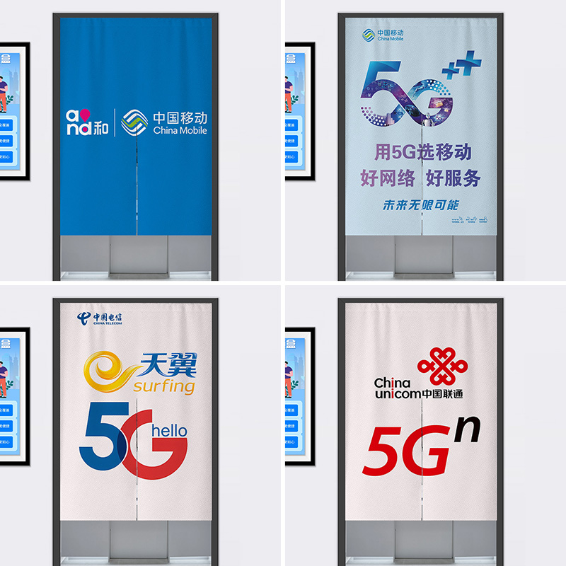 电信联通移动营业厅门帘免打孔手机店库房遮挡帘子仓库布帘隔断帘