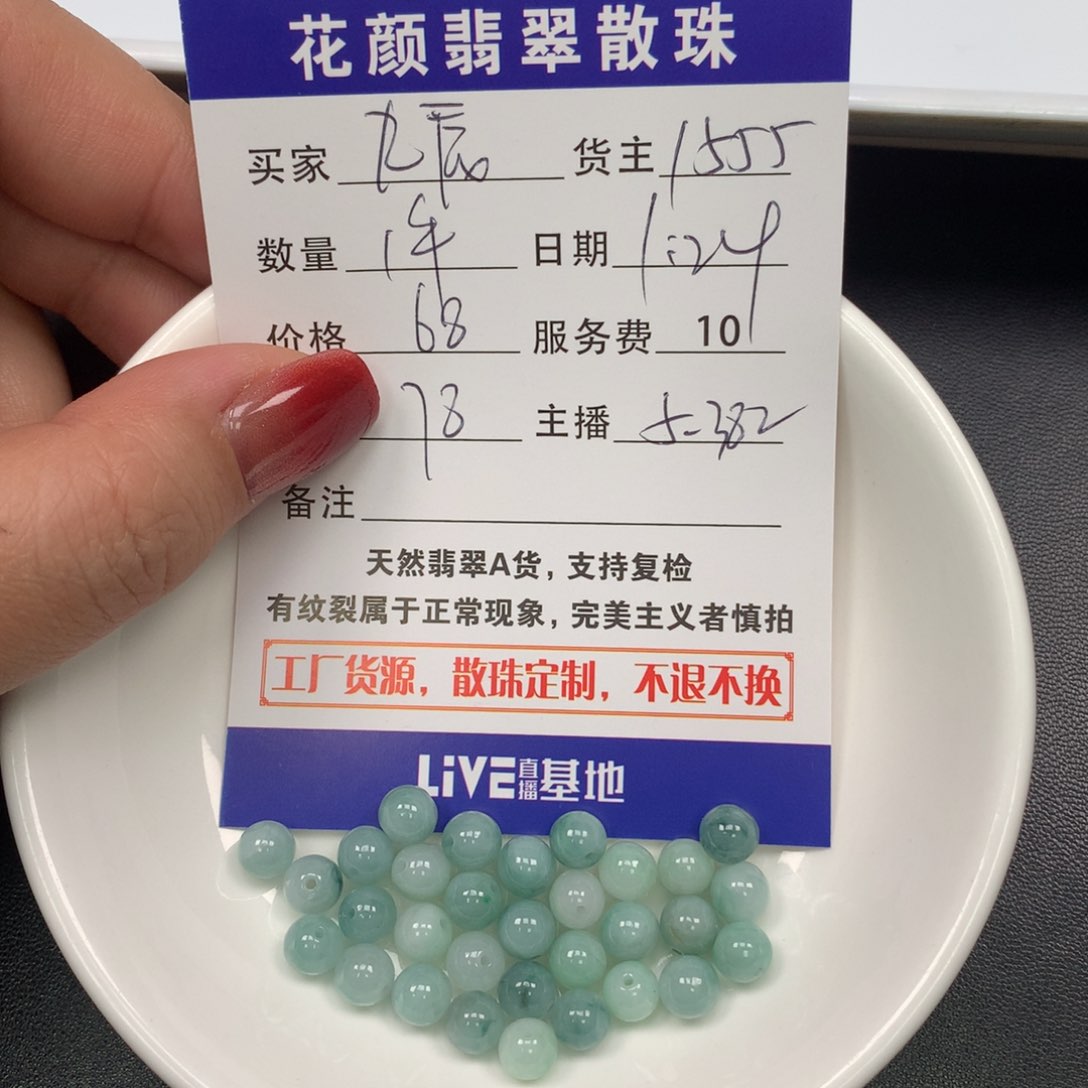 翡翠手链未镶嵌九****州